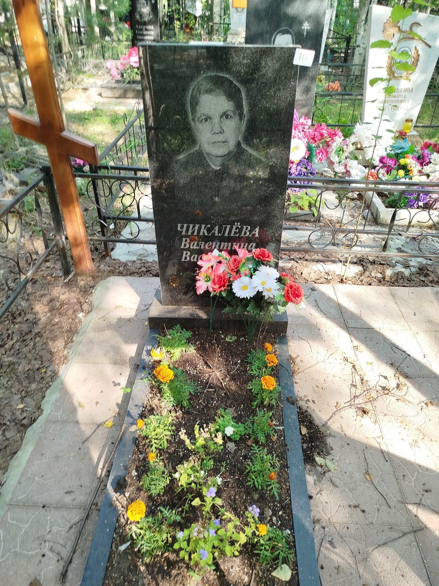 Чикалева Валентина Асильевна
