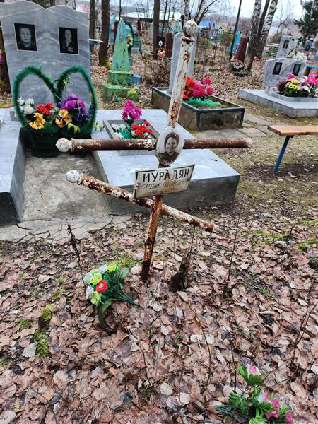 Мурадян Сатеник Ованесовна