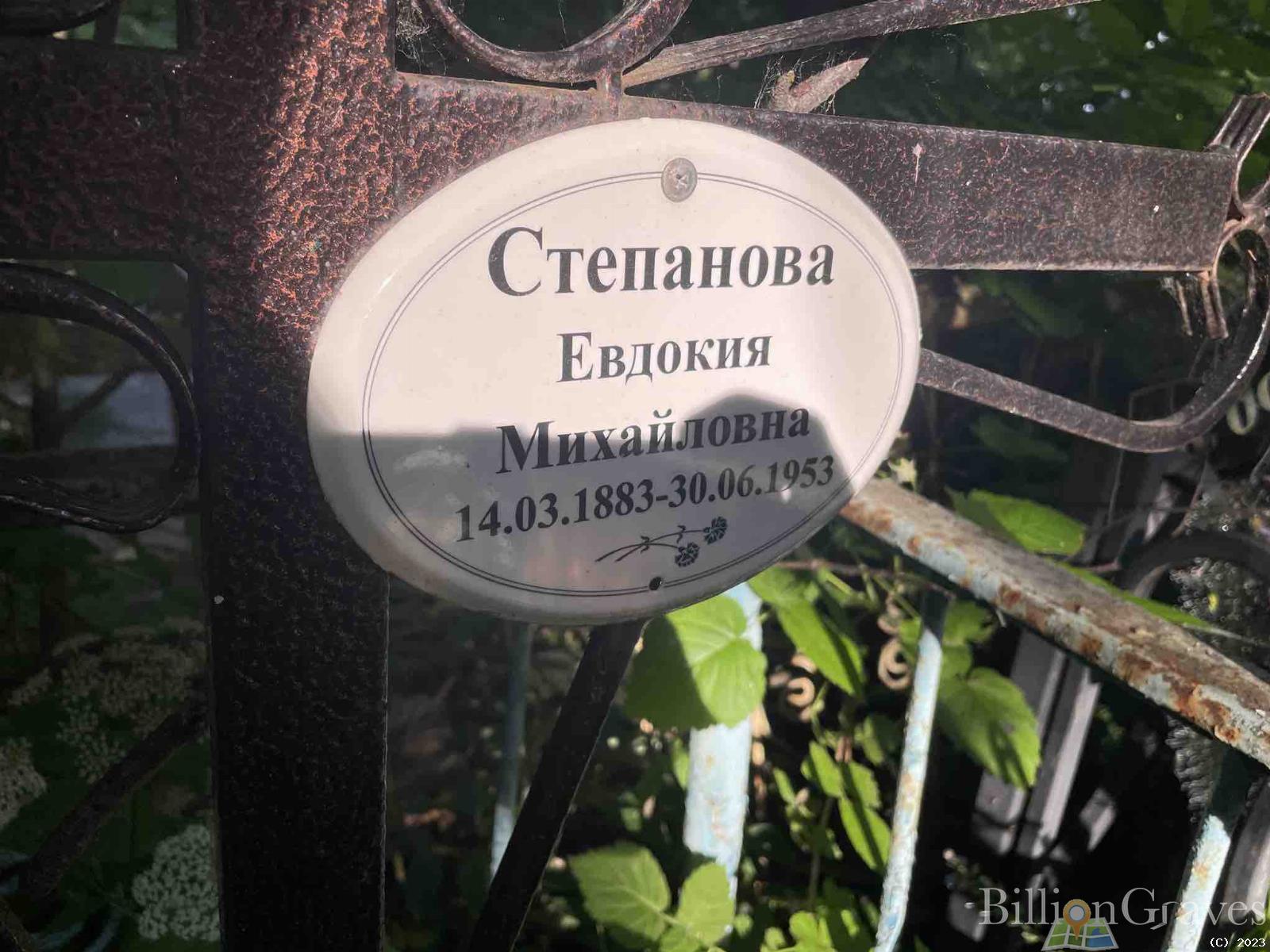 Савельева Пелагея Петровна