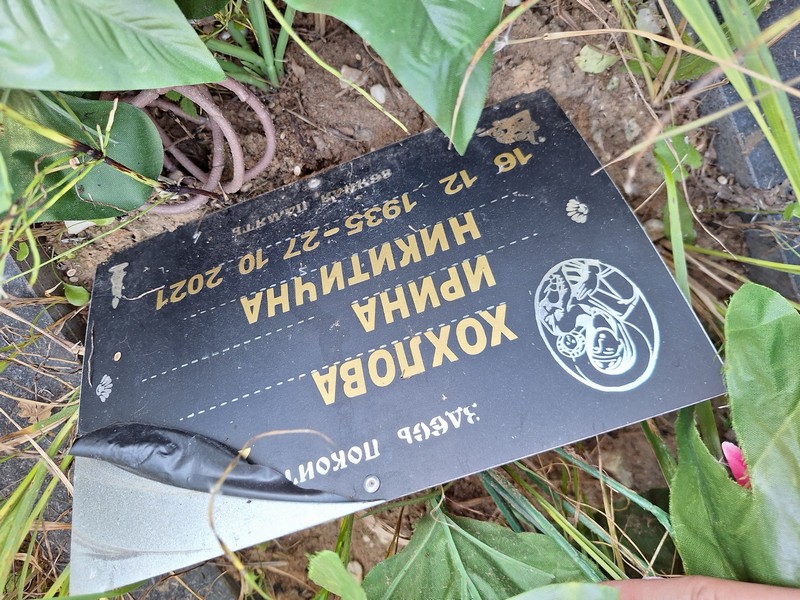 Хохлова