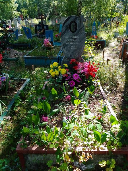 Лешукова Светлана Ивановна