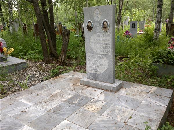 Самсонова Екатерина Платоновна
