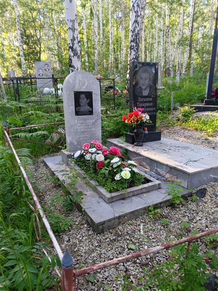 Латыпова Фардуня Зиянуровна
