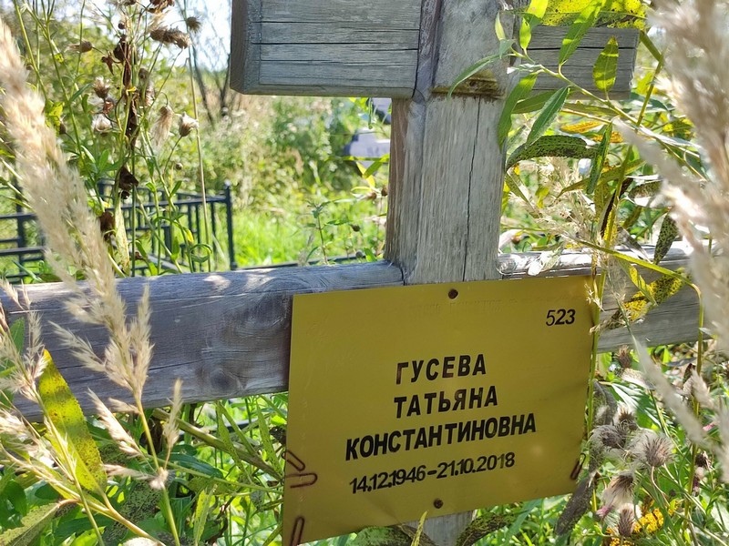 Гусева