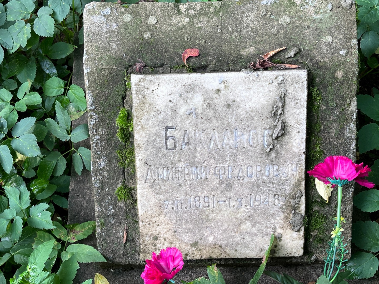 Бакланов