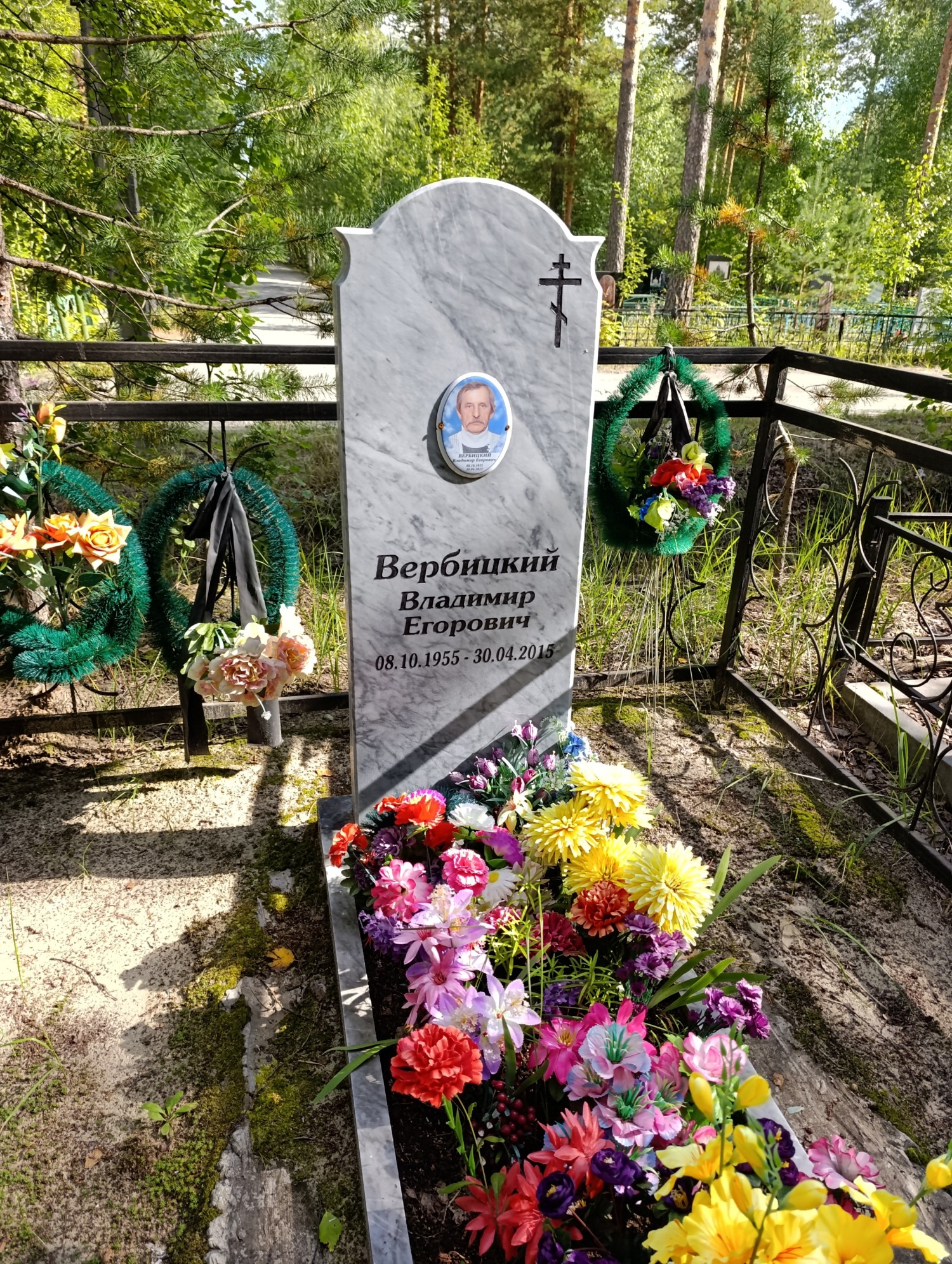 Вербицкий Владимир Егорович