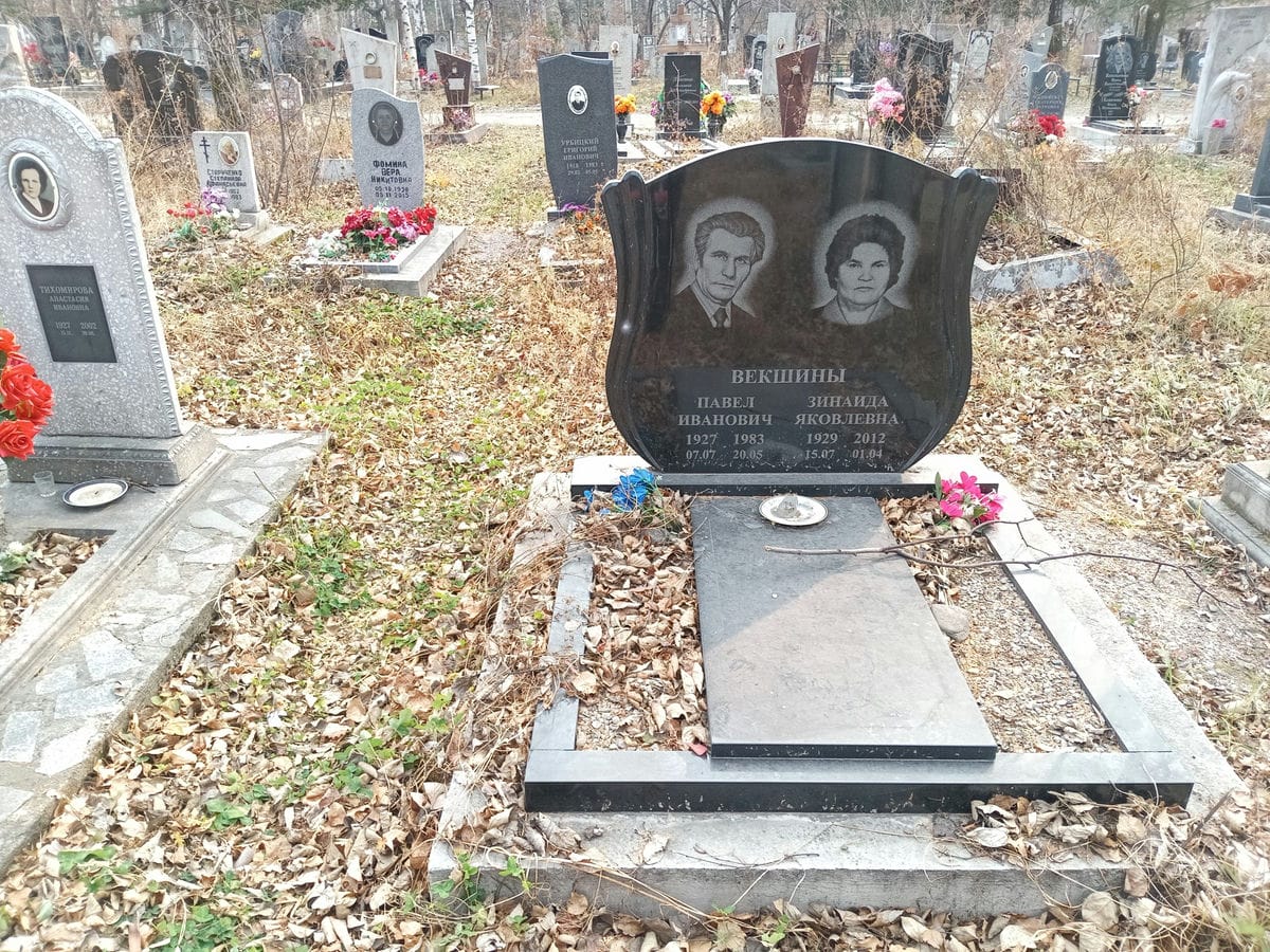 Векшин Павел Иванович