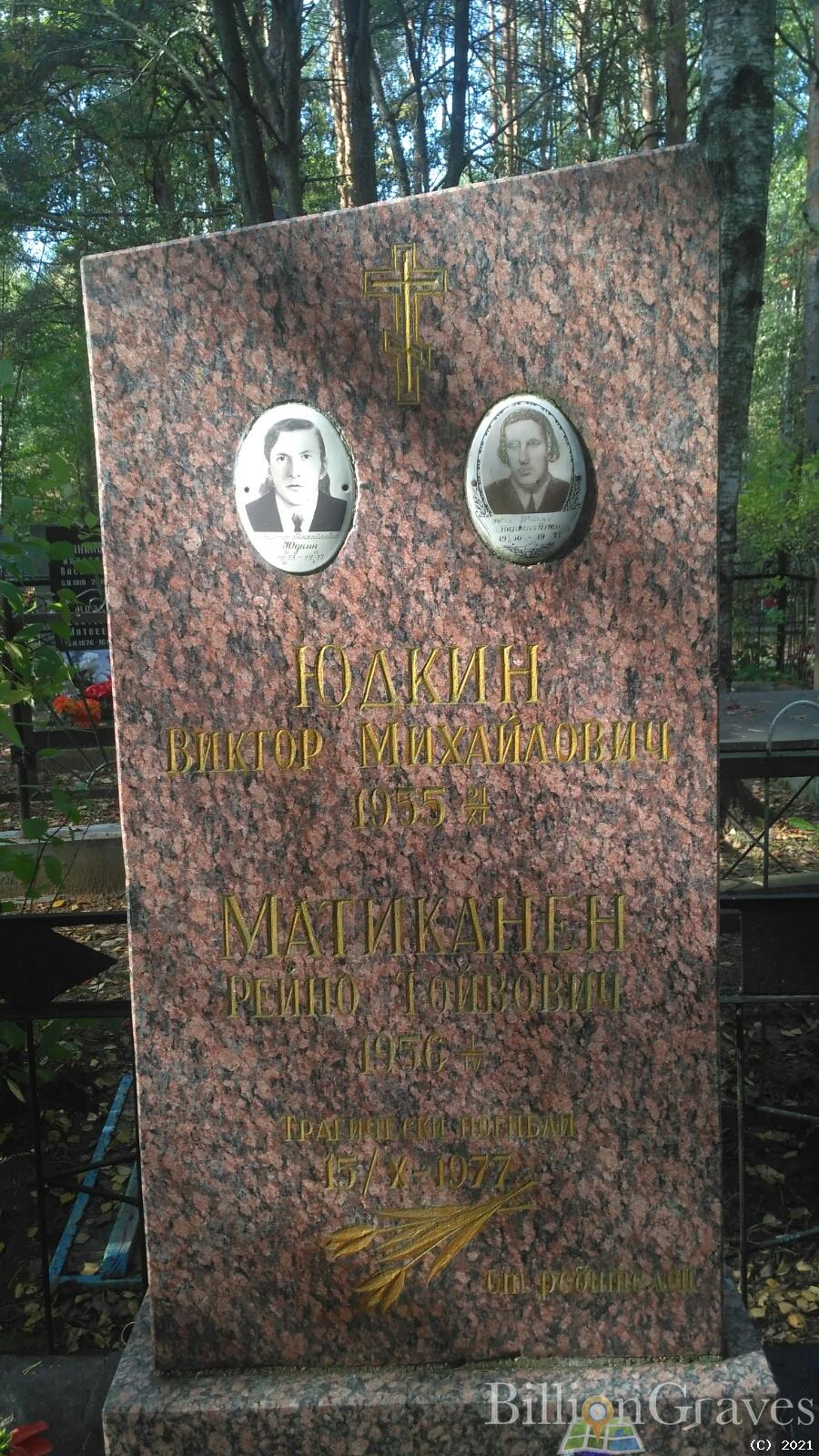 Матиканен Рейно Тойвович