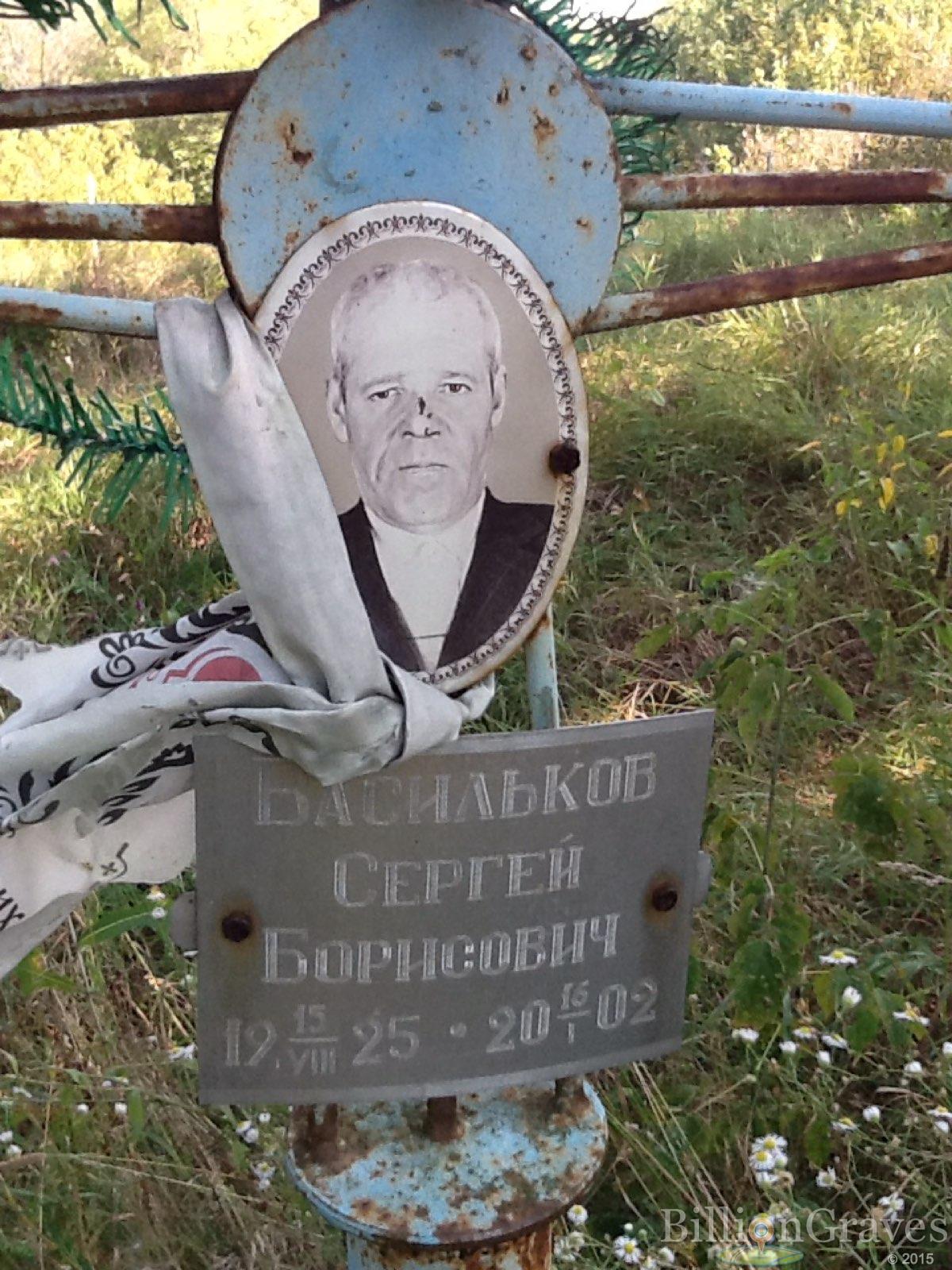 Васильков Сергей Борисович