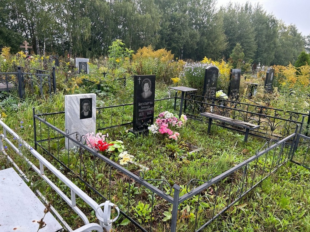 Богатырева Зинаида Николаевна