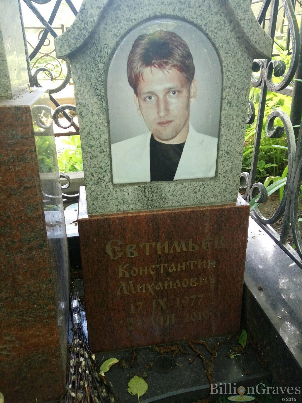 Евтимьев Константин Михайлович