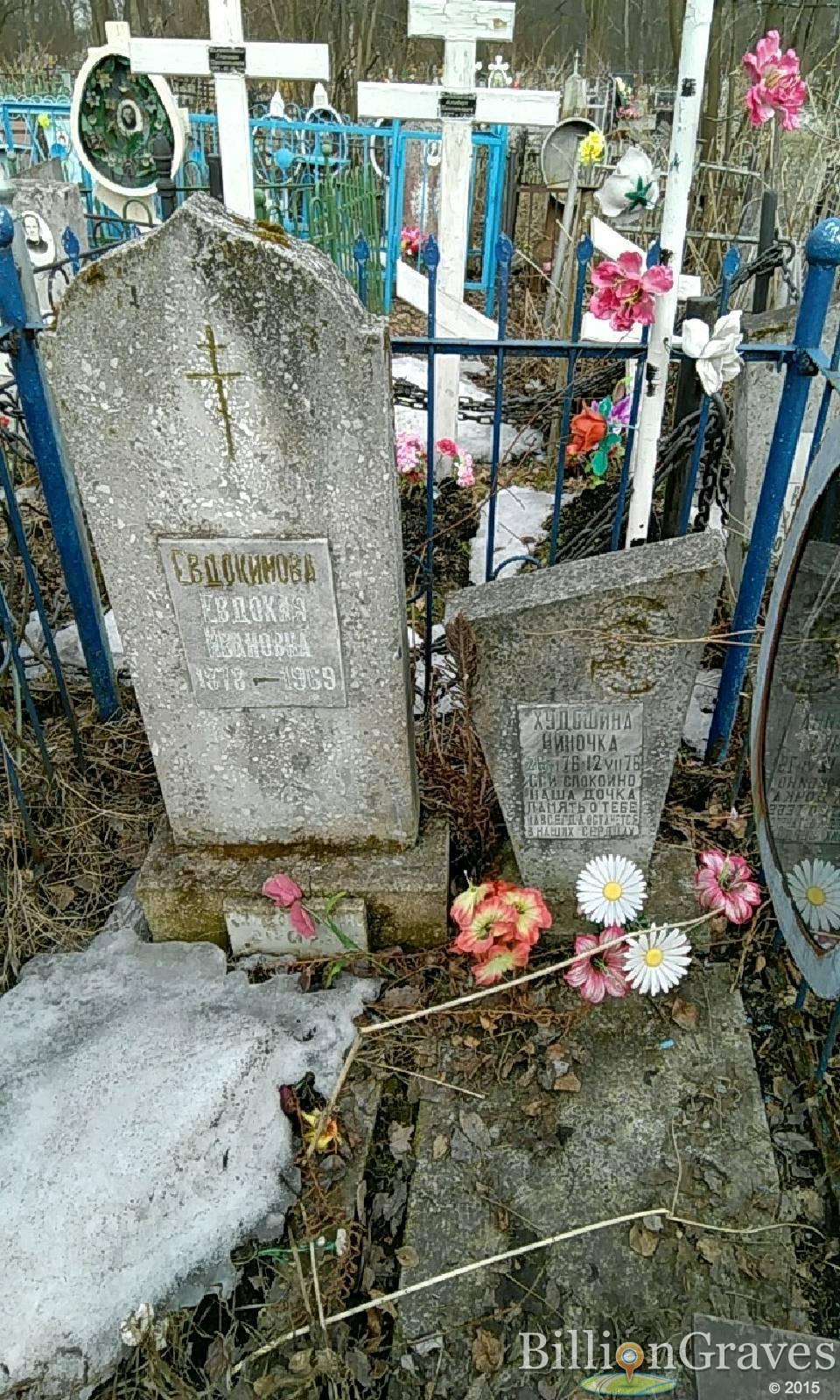 худошина ниночка