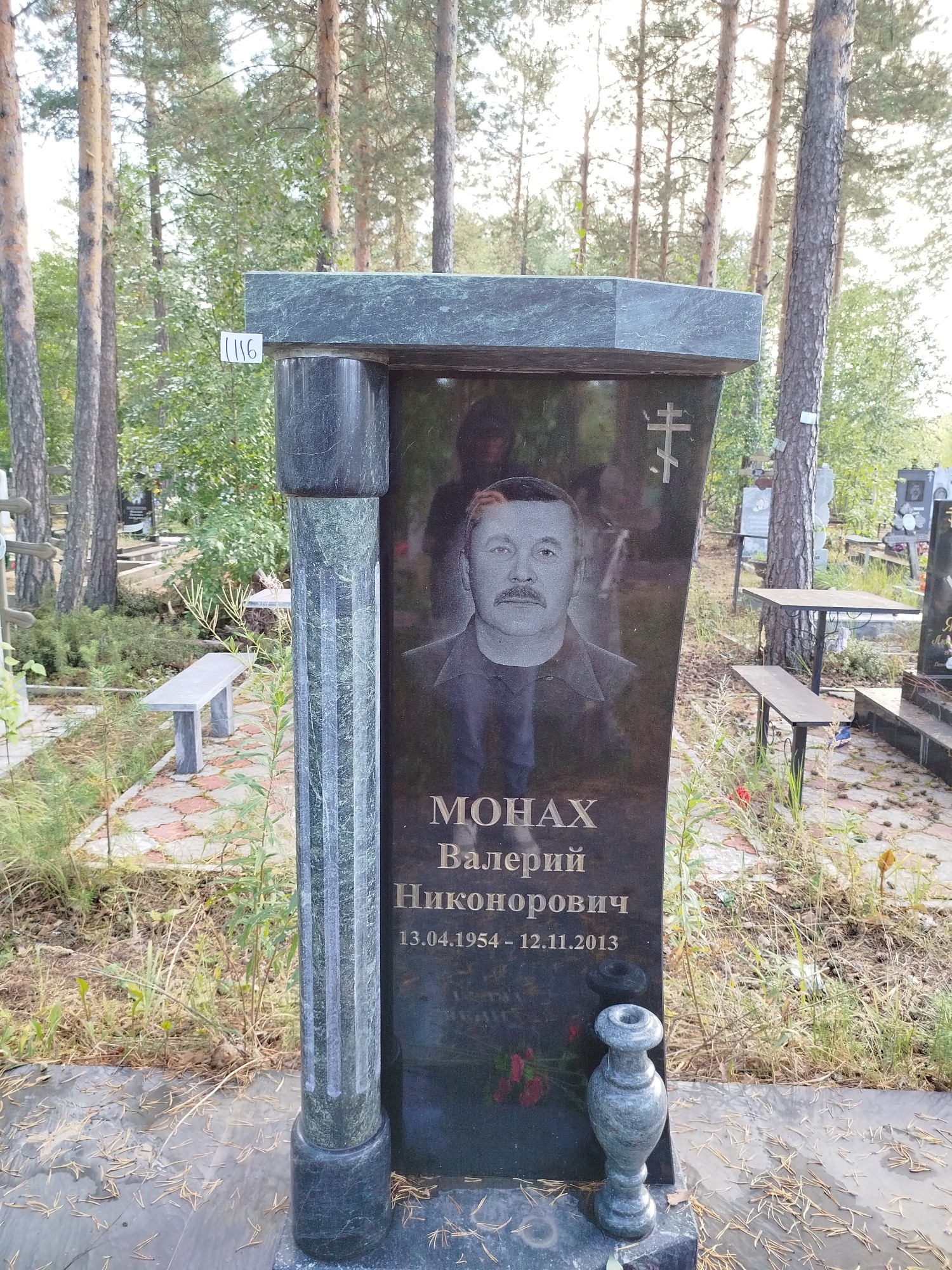 Монах Валерий Никонорович