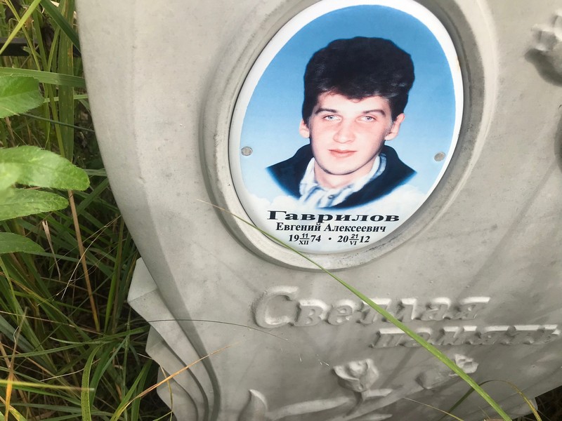 Гаврилов