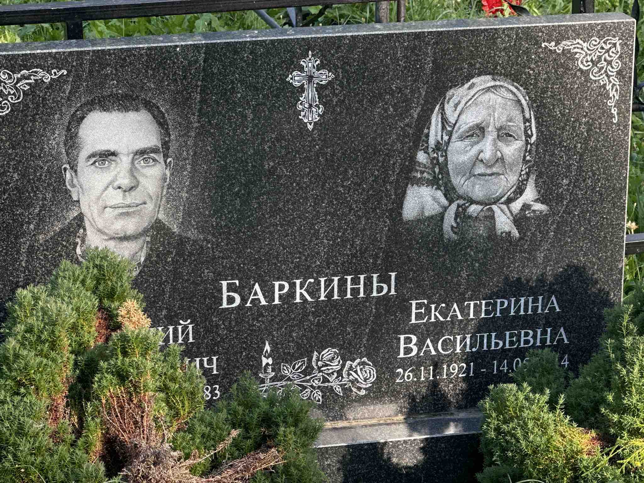 Баркин Василий Васильевич