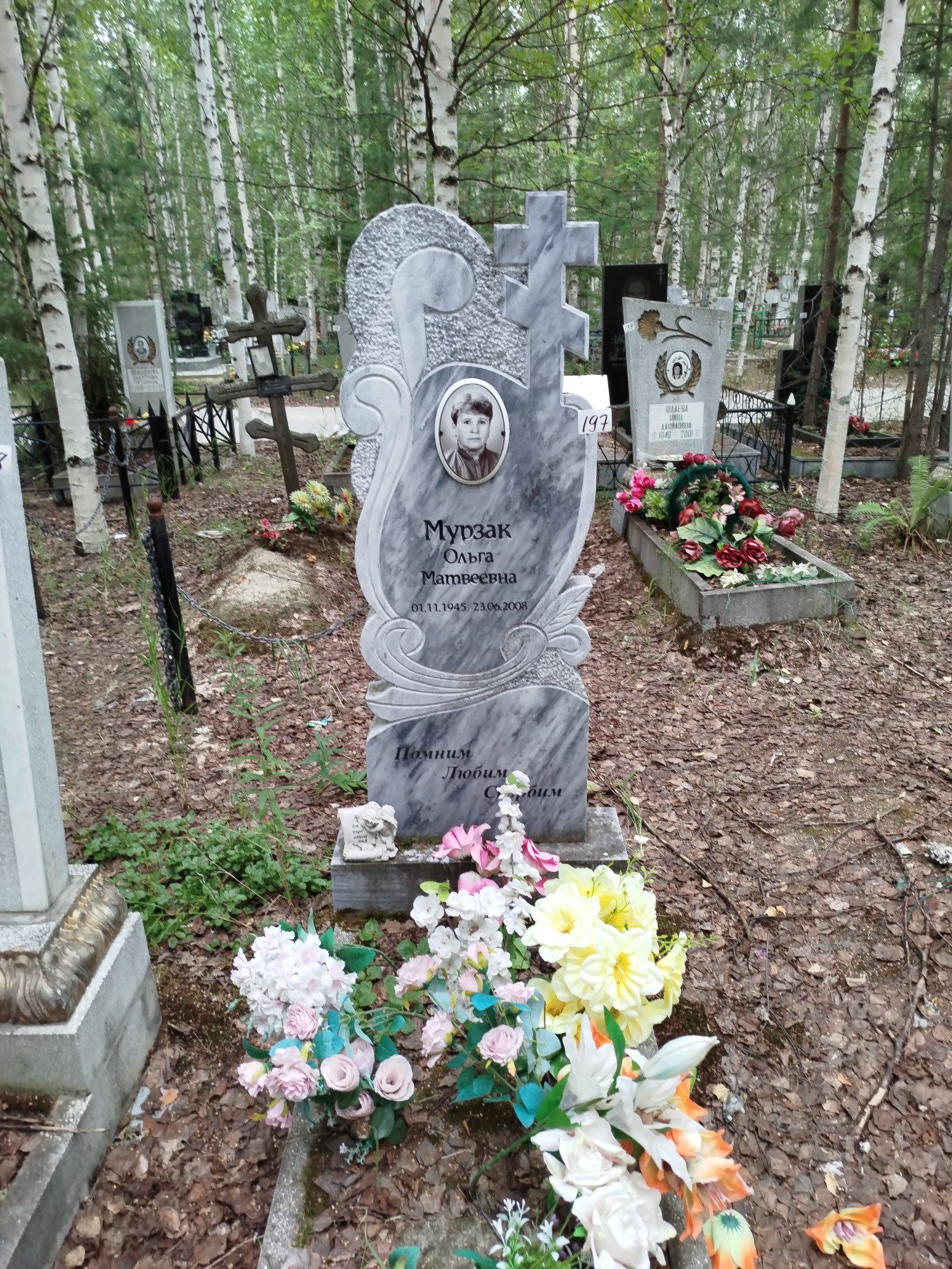 Мурзак Ольга Матвеевна