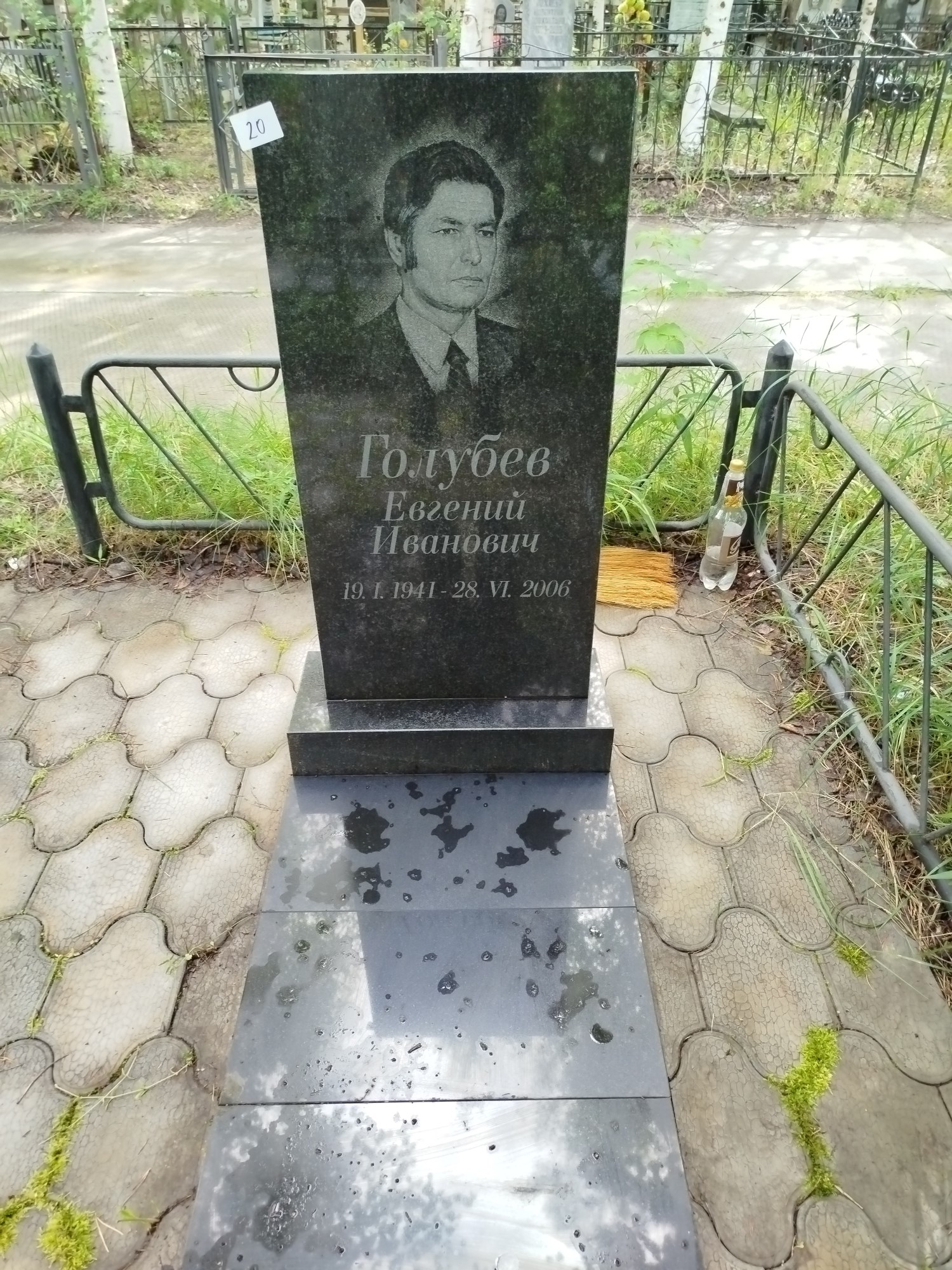 Голубев Евгений Иванович