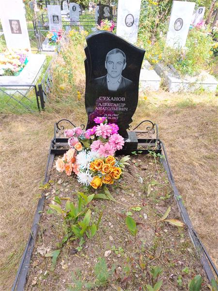 Суханов Александр Анатольевич