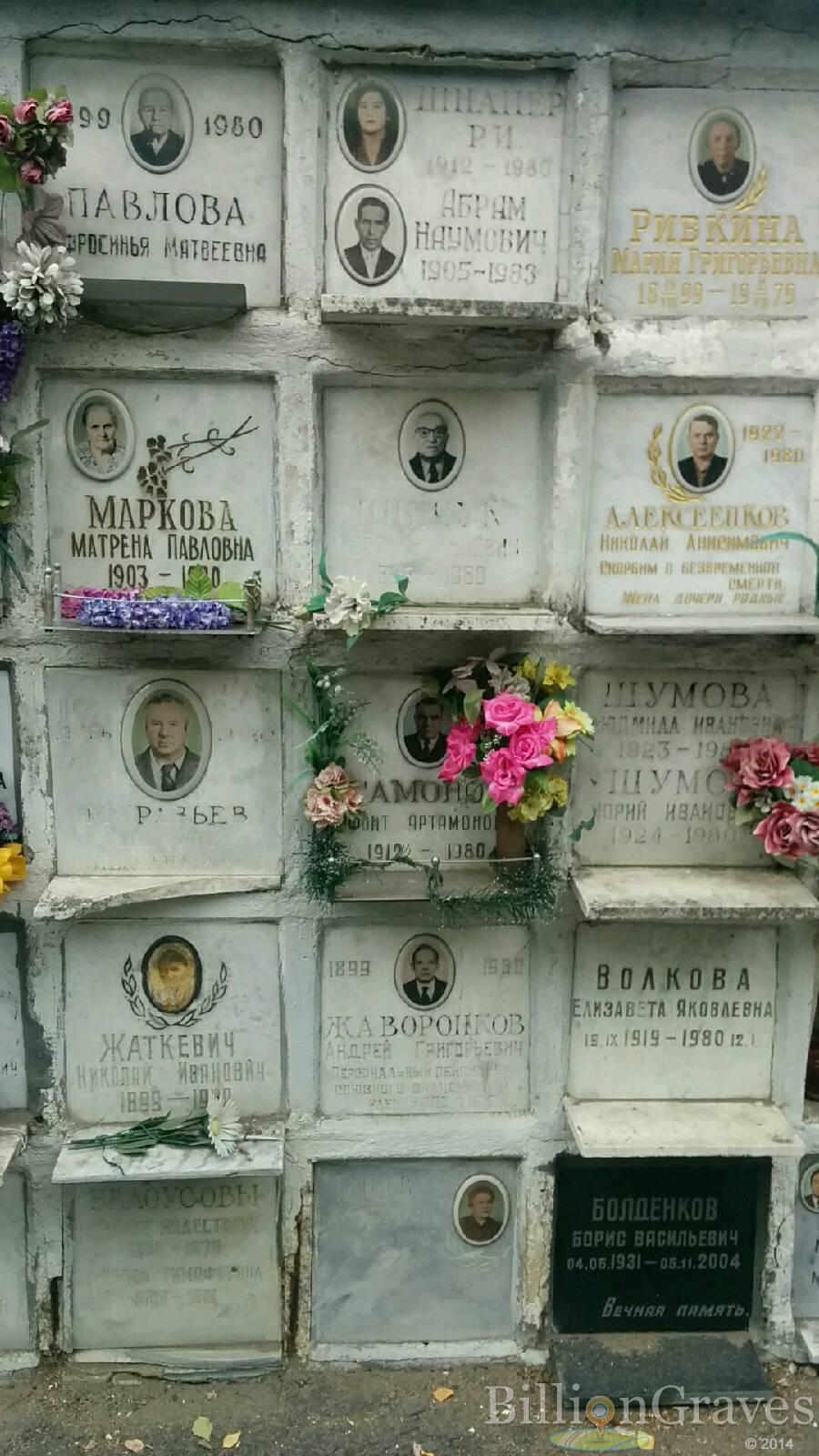 Болденков Борис Васильевич