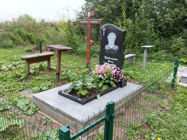 Павленко Нина Ивановна