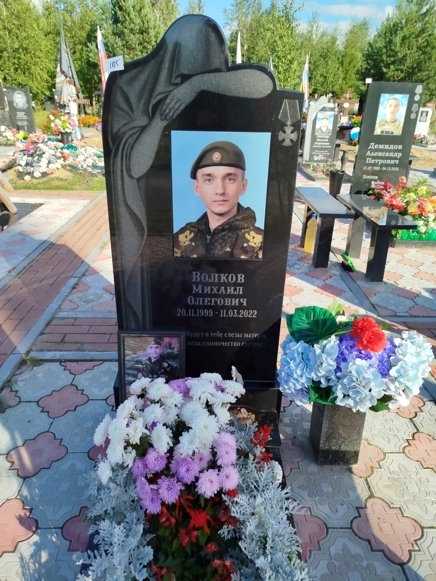 Волков Михаил Олегович