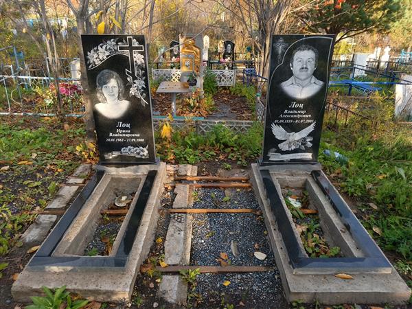 Лоц Владимир Александрович
