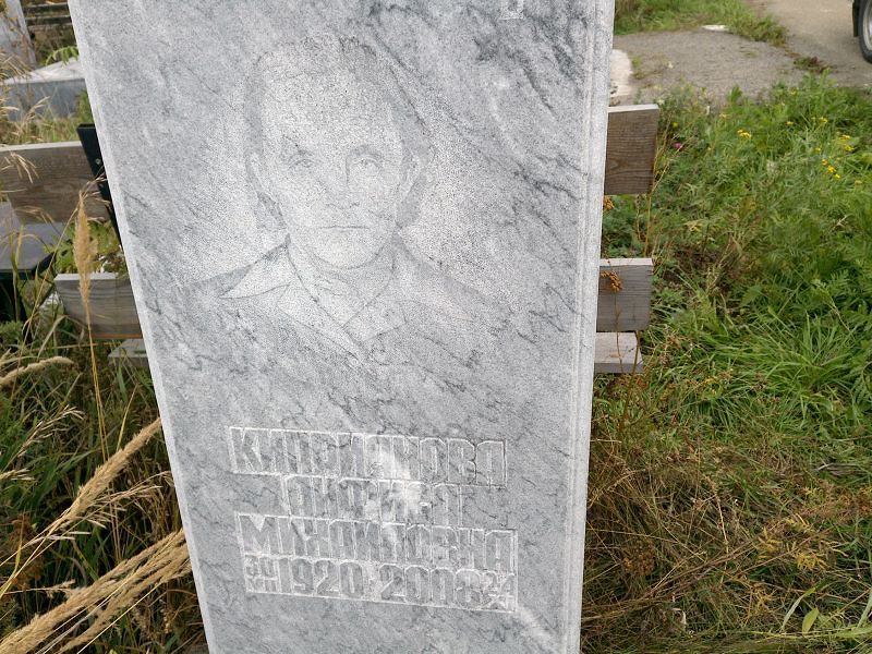 Анфиса Киприянова Михайловна