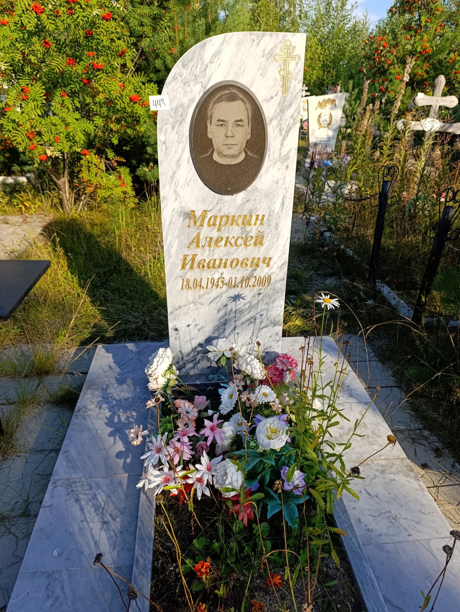 Маркин Алексей Иванович