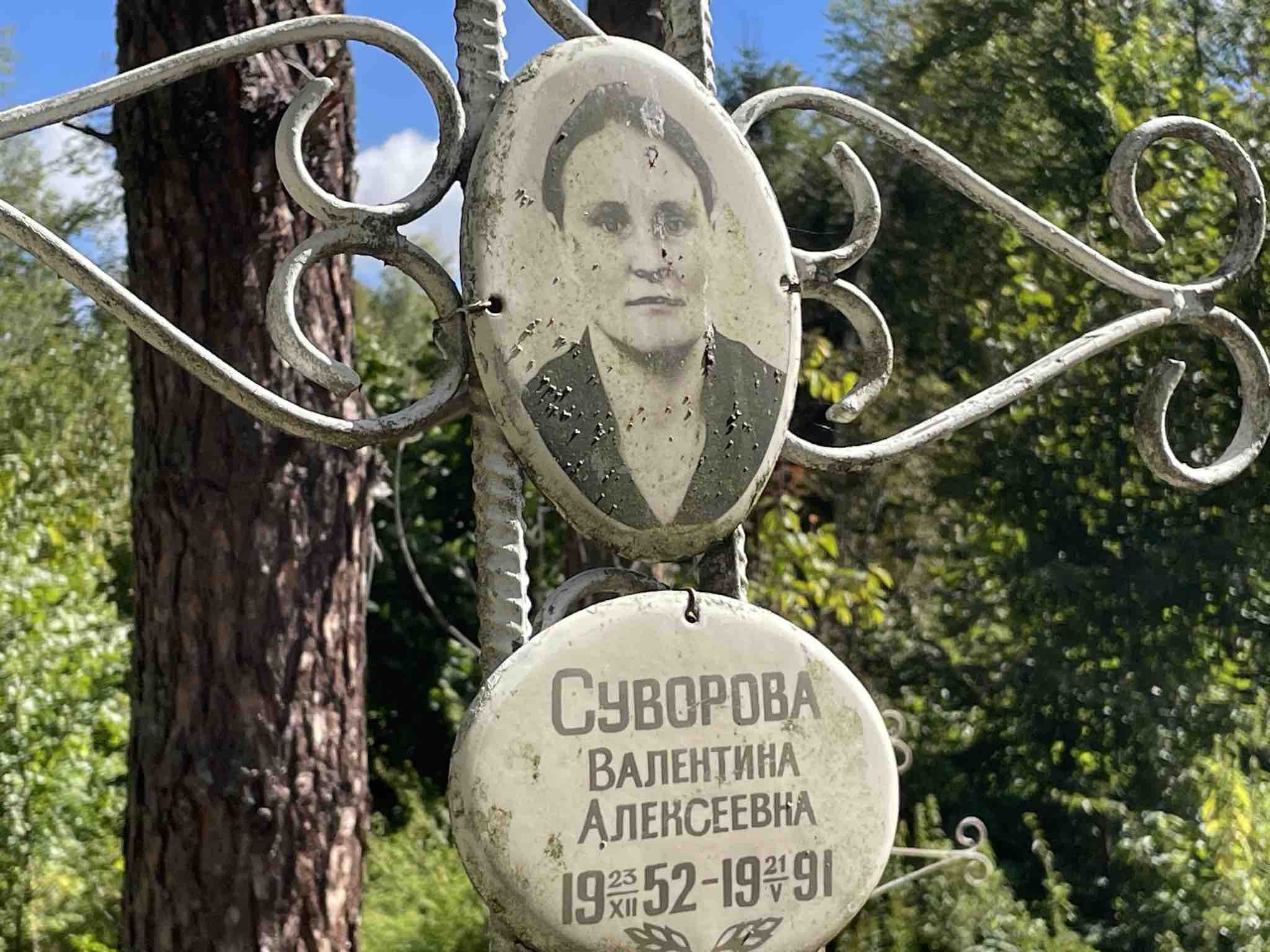 Суворова Валентина Алексеевна