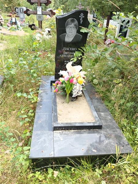 Пасеко Светлана Александровна