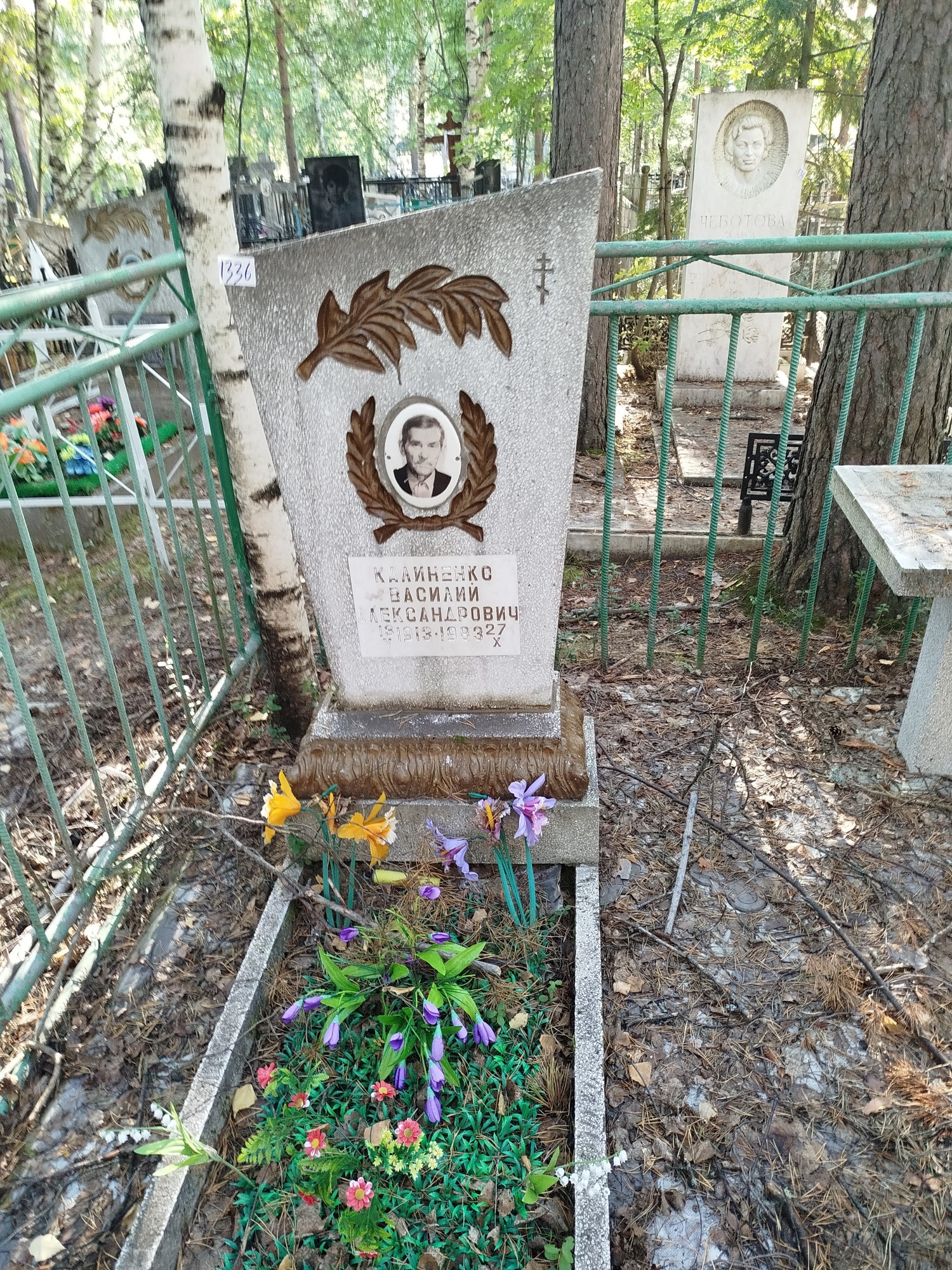 Калиненко Василий Александрович
