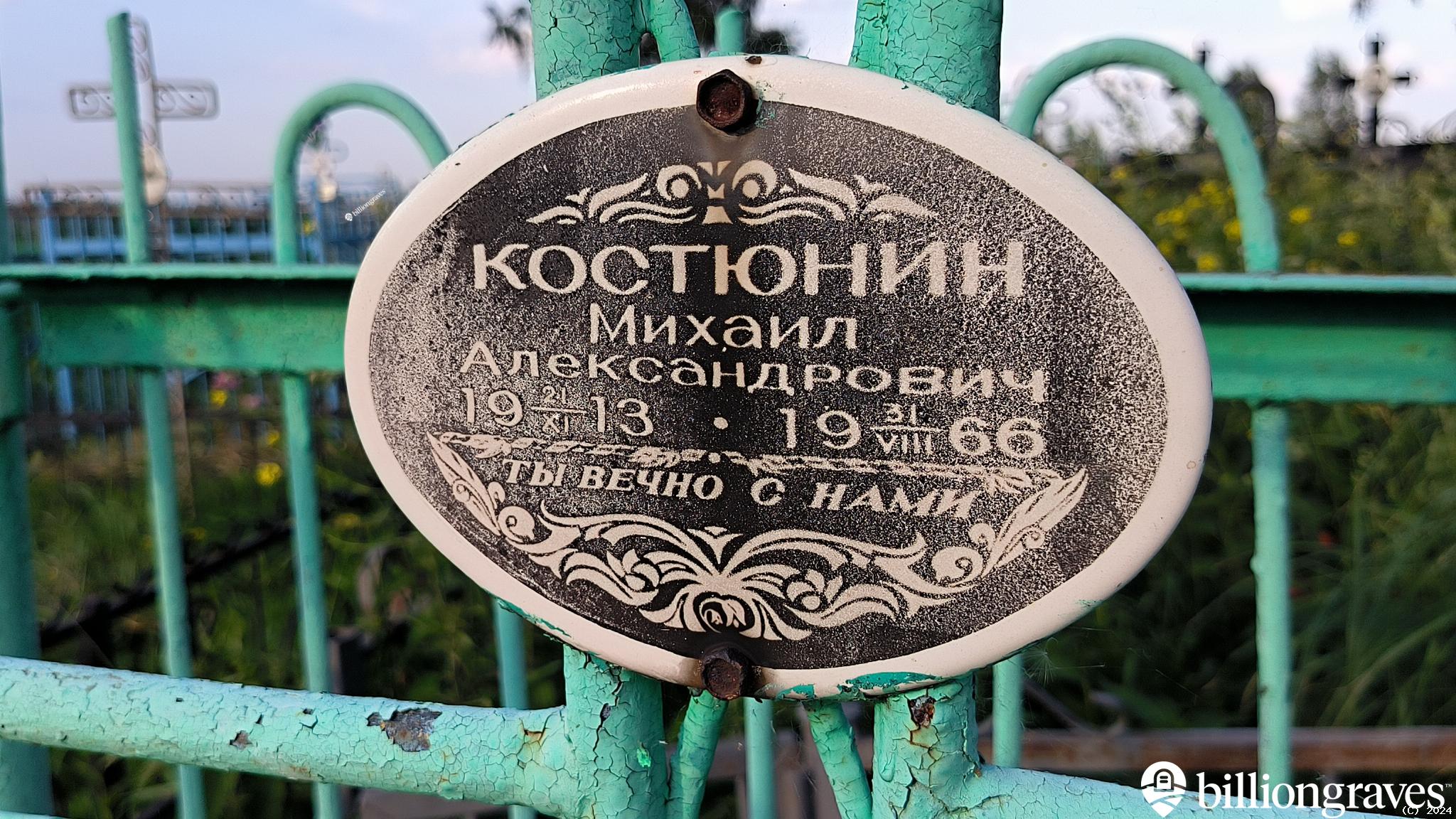 Костюнина Александра Степановна