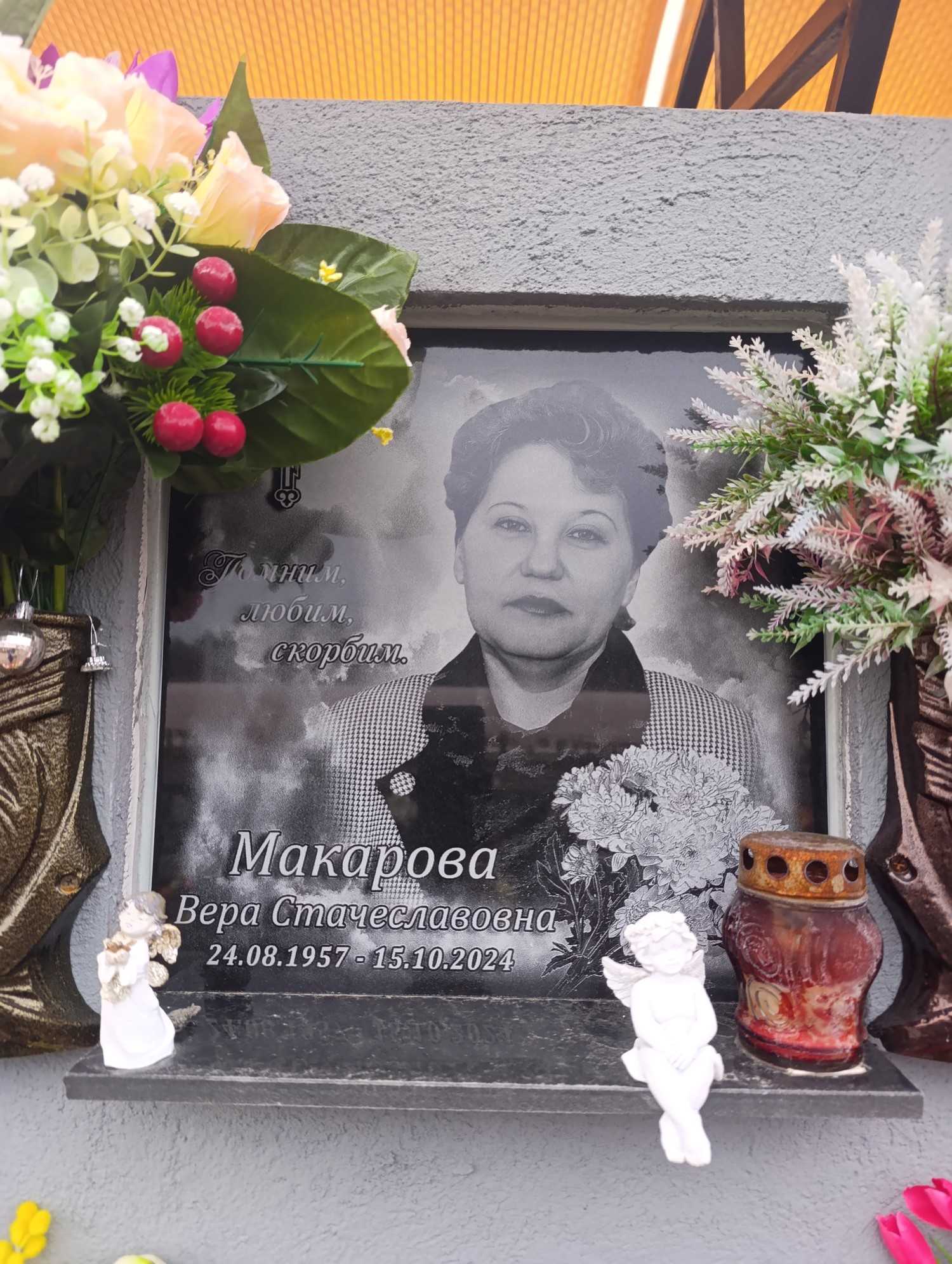 Макарова Вера Стачеславовна