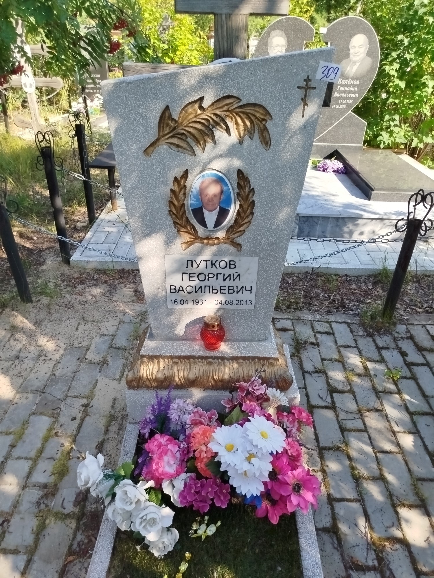 Лутков Георгий Васильевич