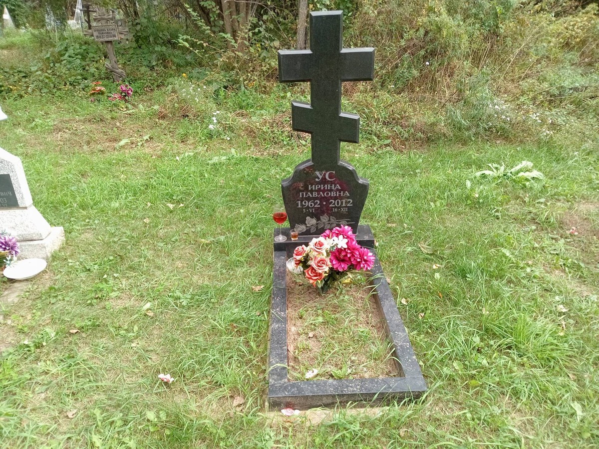Ус Ирина Павловна