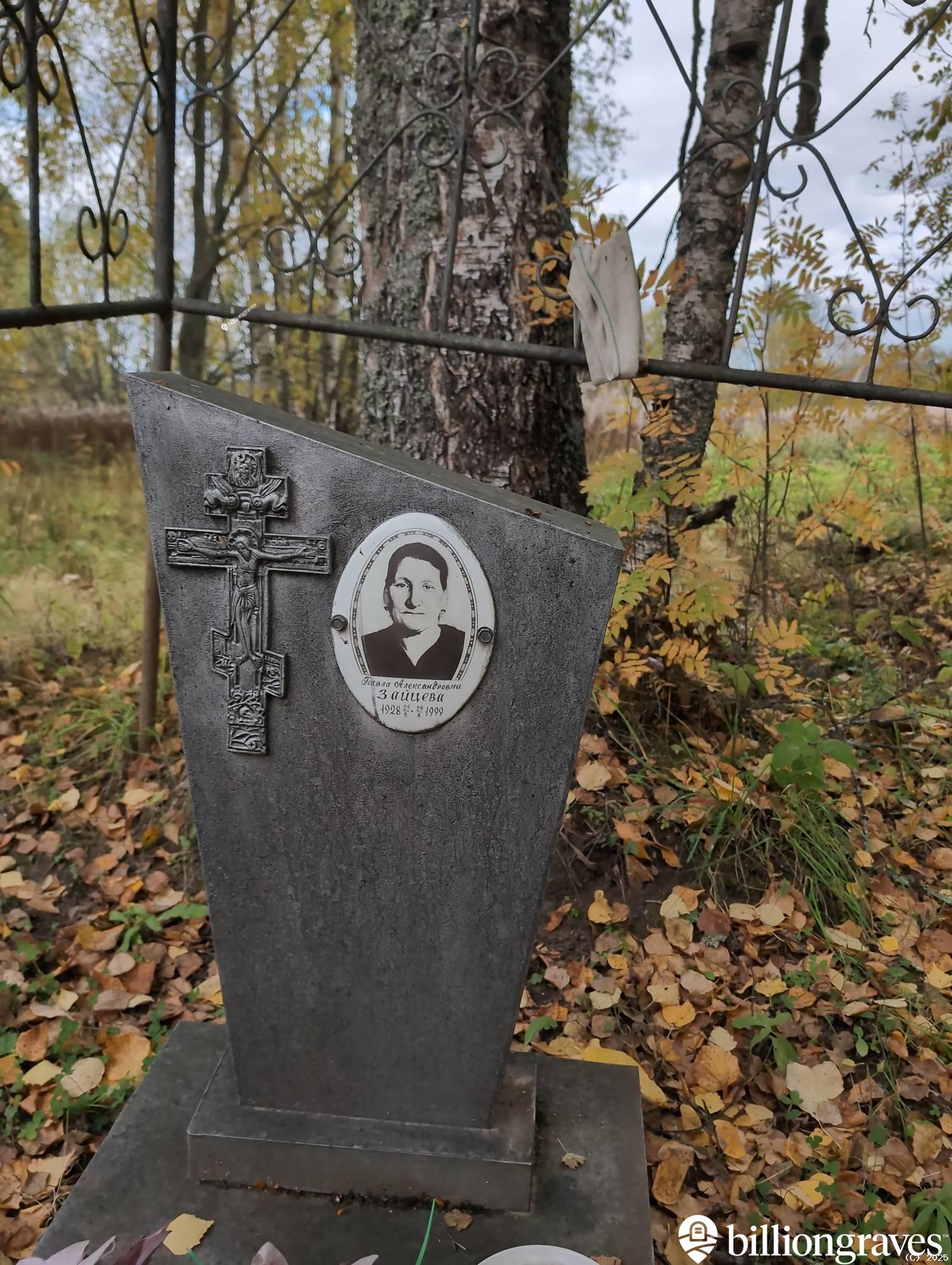 Зайцева Павла Александровна