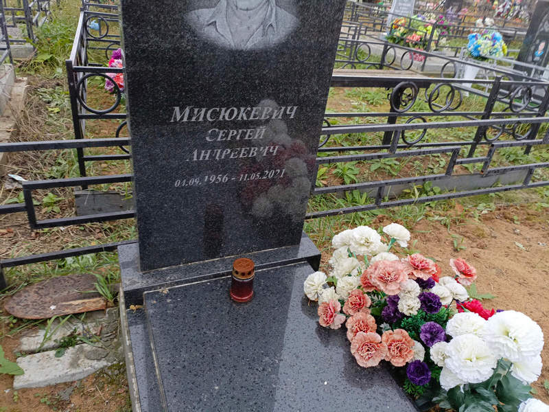 Мисюкевич