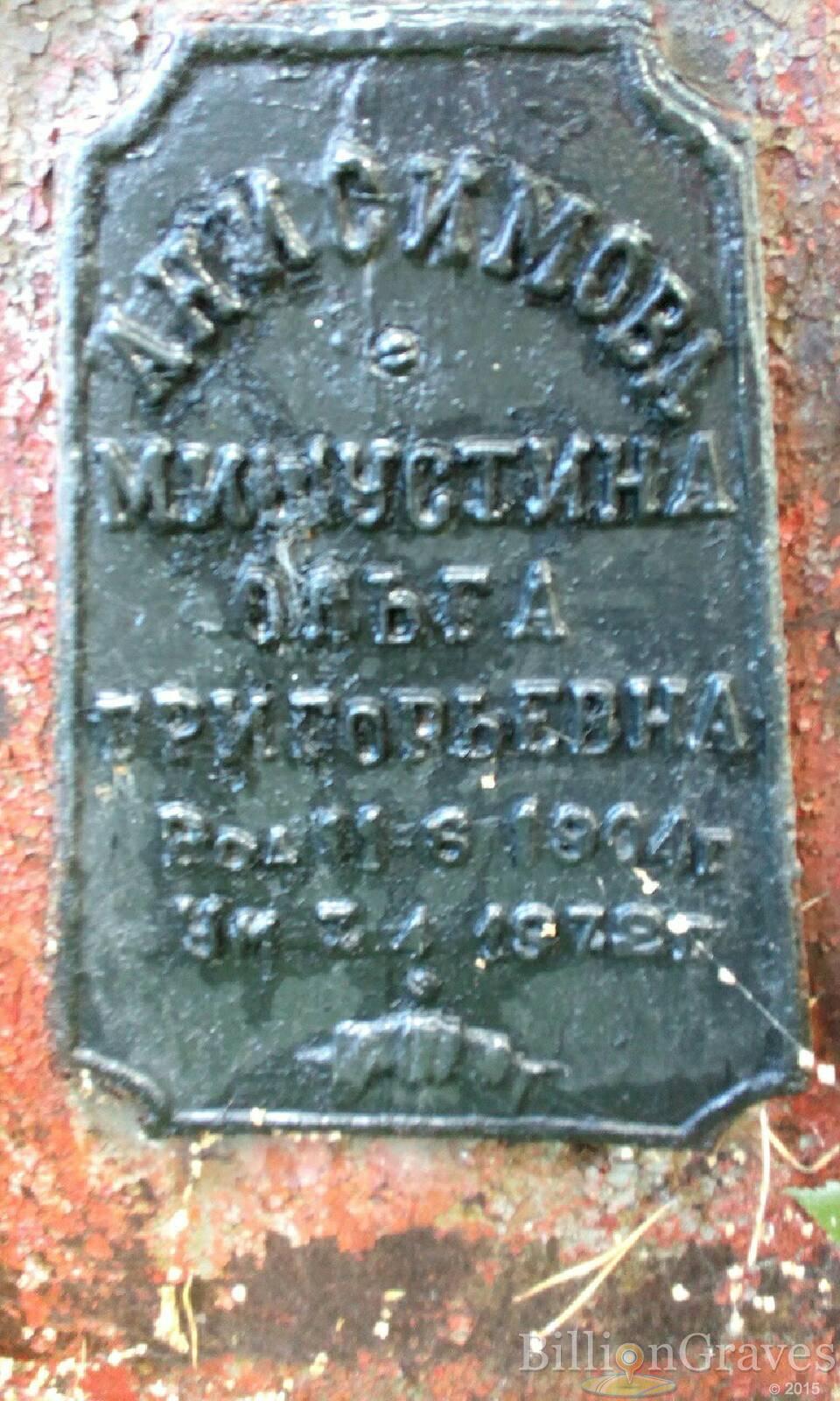 Анисимова Ольга Григорьевна