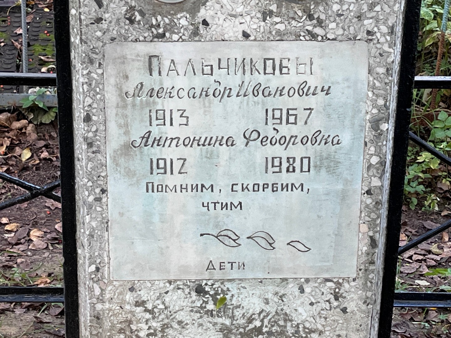 Пальчиков