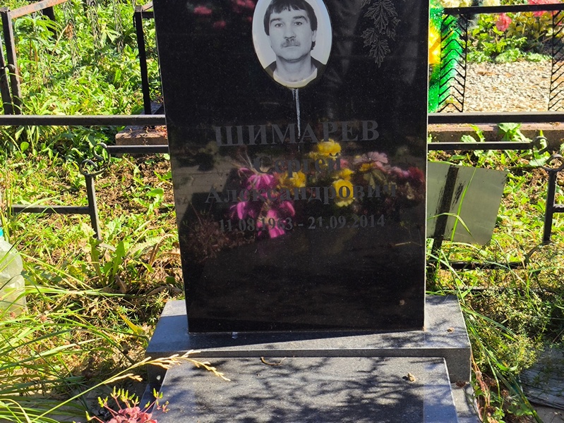 Шимарев