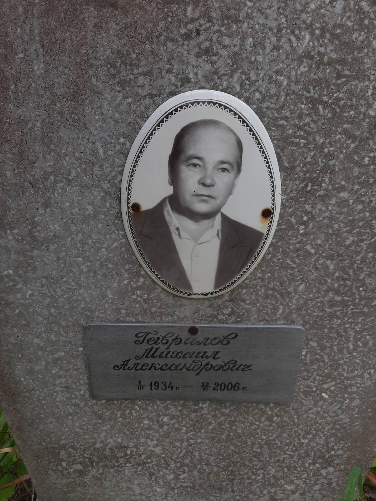 Ефремова Анна
