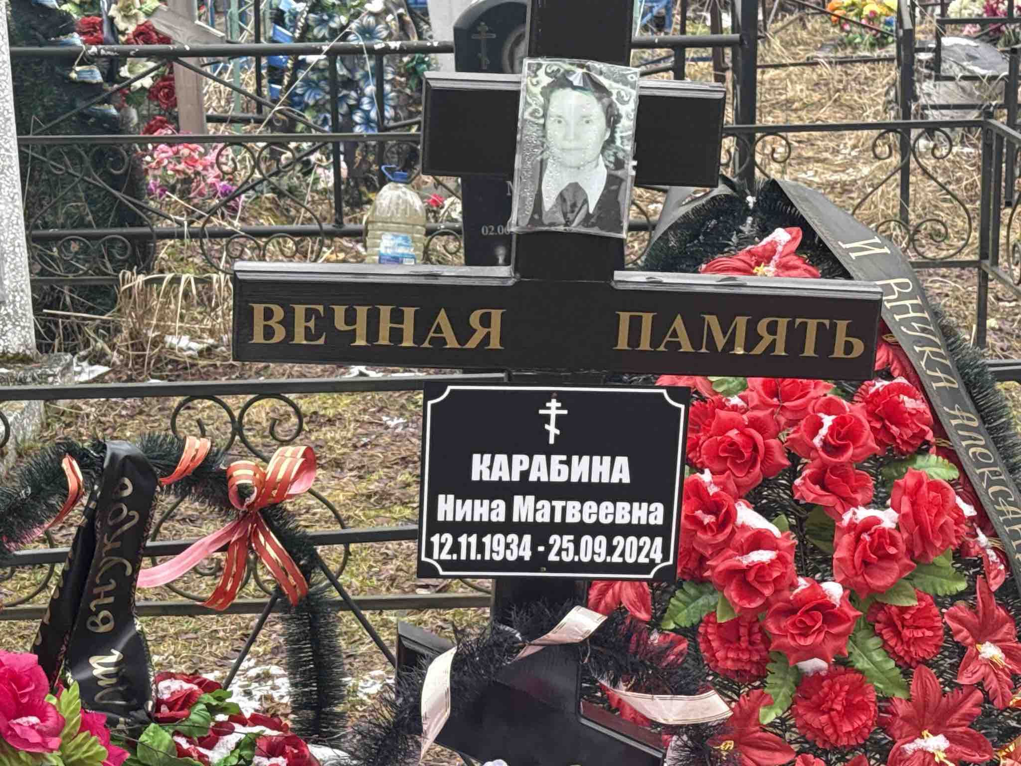 Карабина Нина Матвеевна