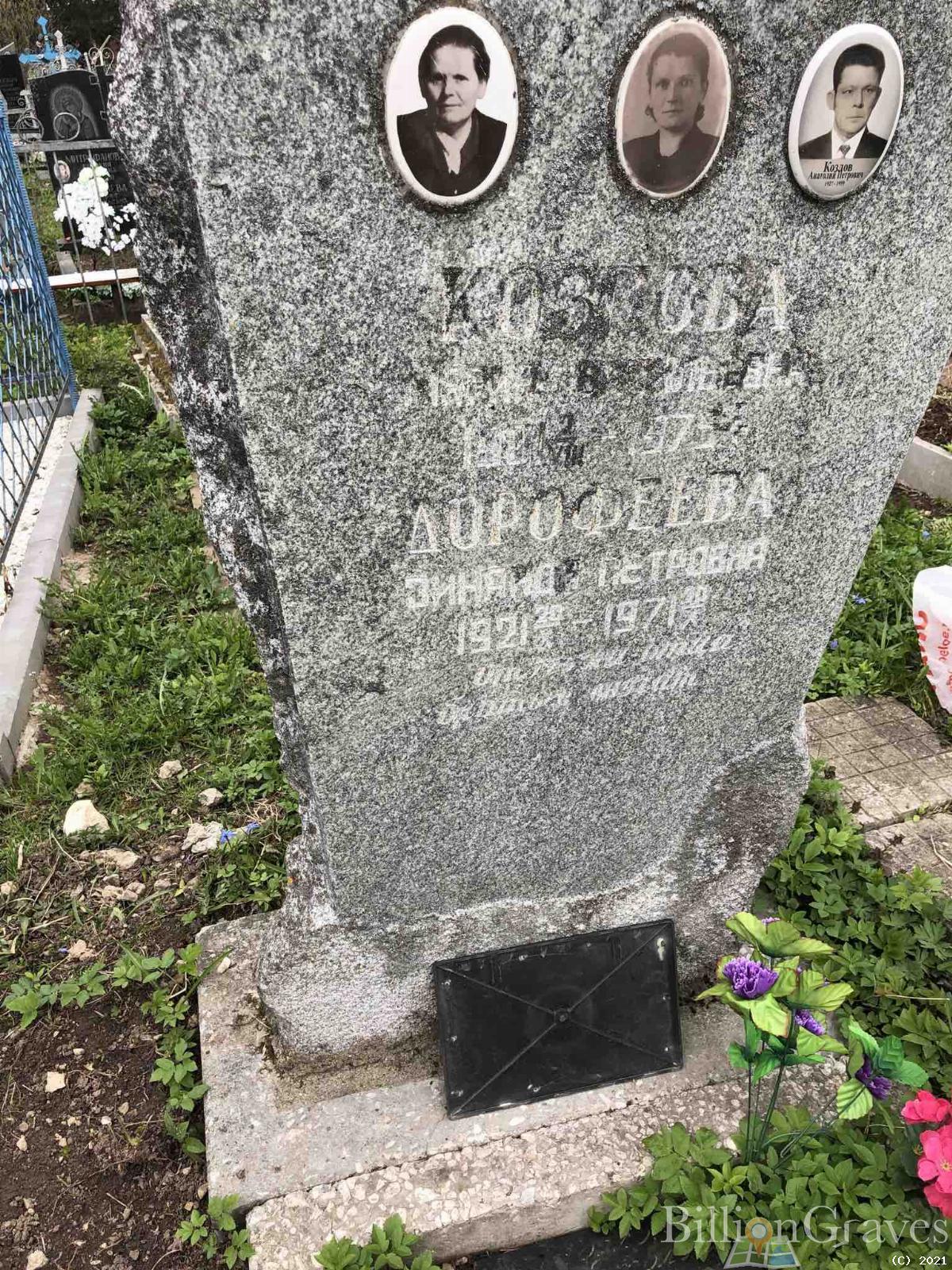 Козлов Анатолий Петрович