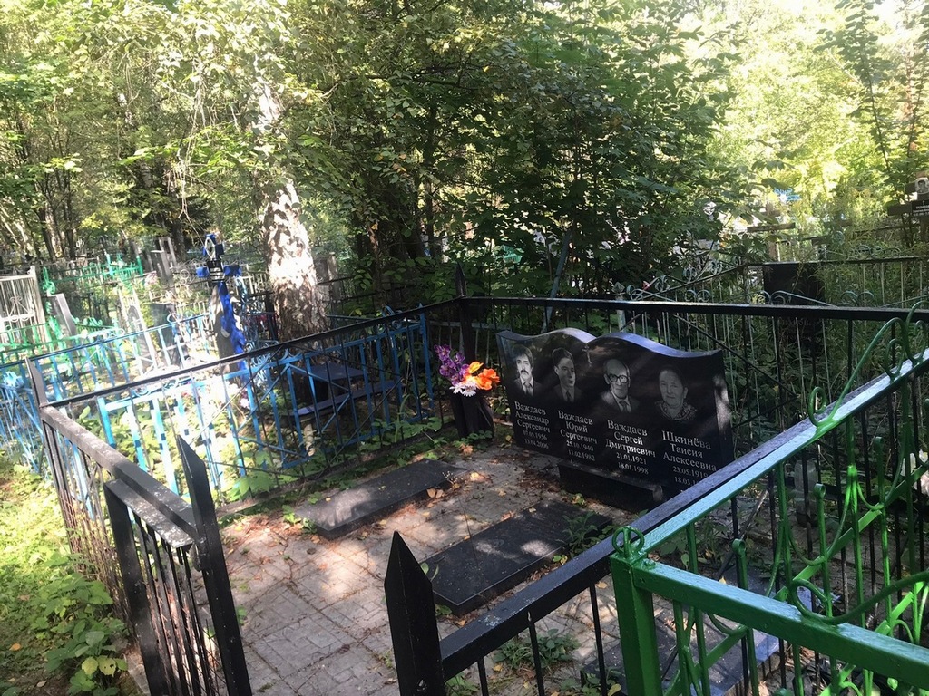 Важдаев Александр Сергеевич