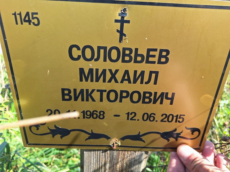 Соловьев