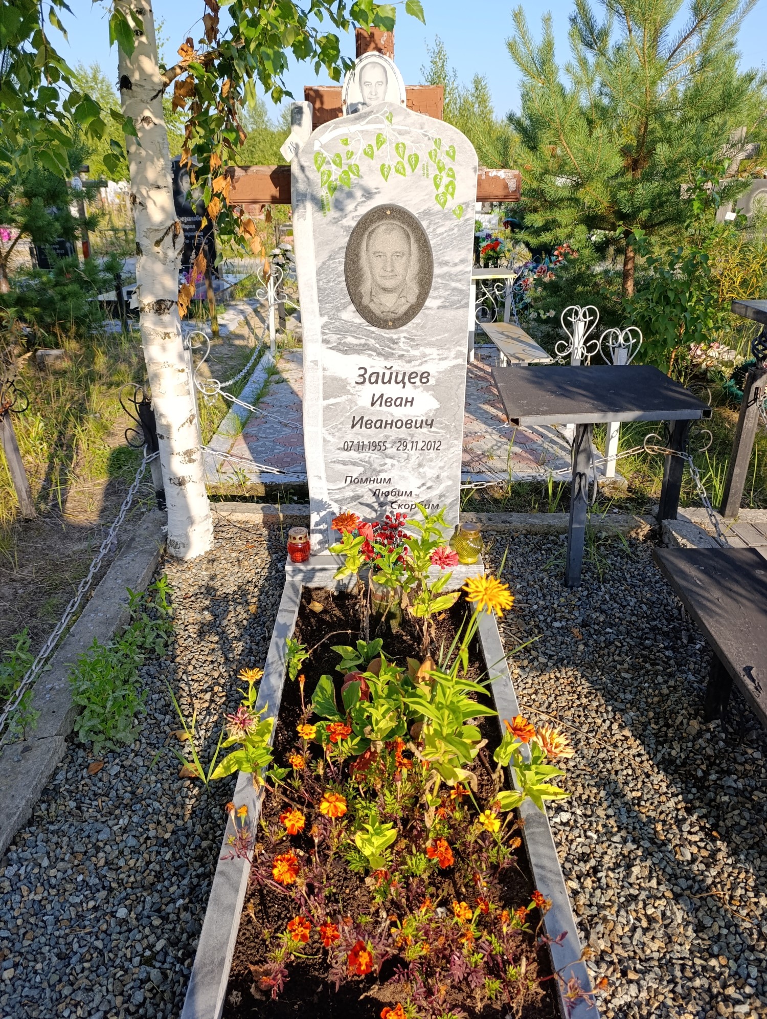Зайцев Иван Иванович