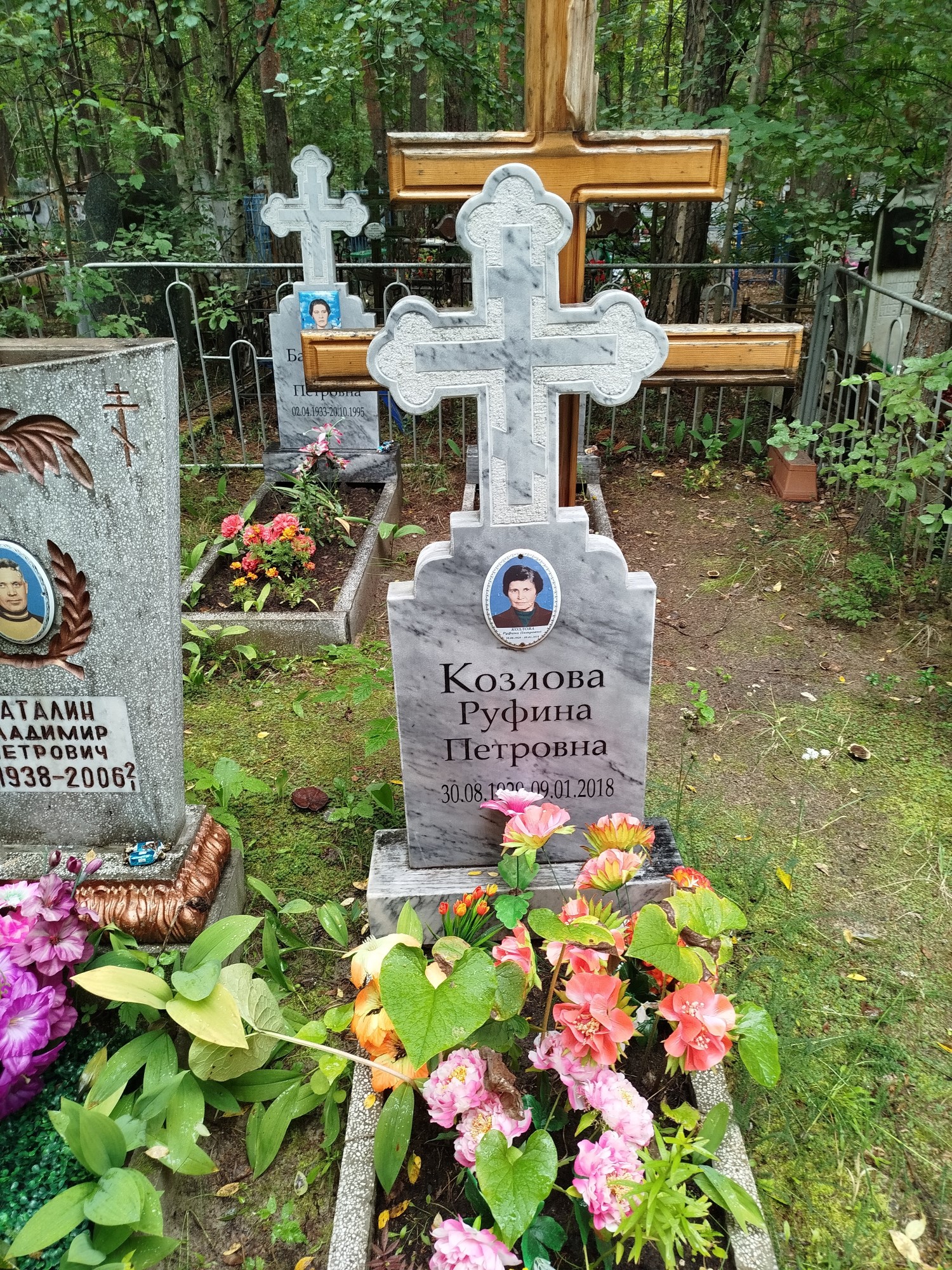 Козлова Рафна Петровна