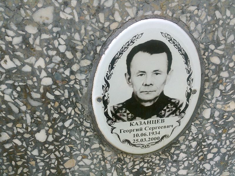 Казанцев