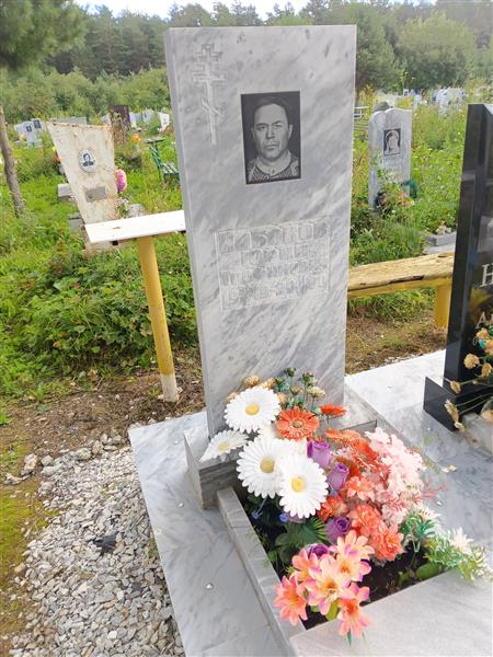 Набоков Юрий Трофимович