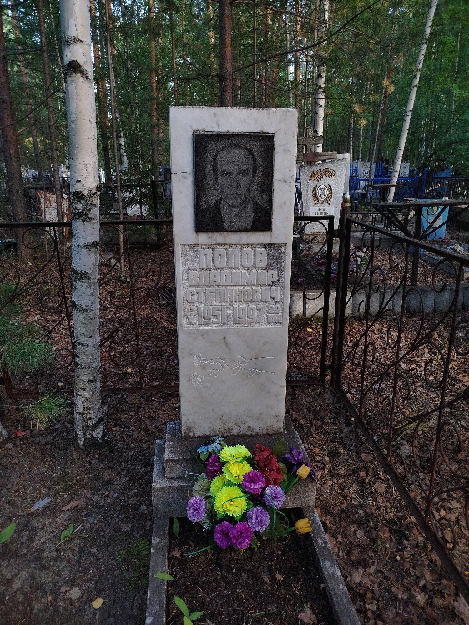 Попов Владлимир Степанович